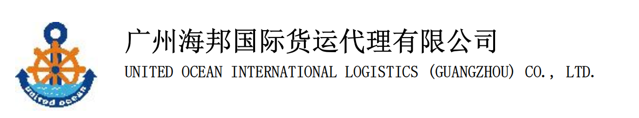 UNITED OCEAN INTERNATIONAL LOGISTICS(GUANG ZHOU) CO.,LTD