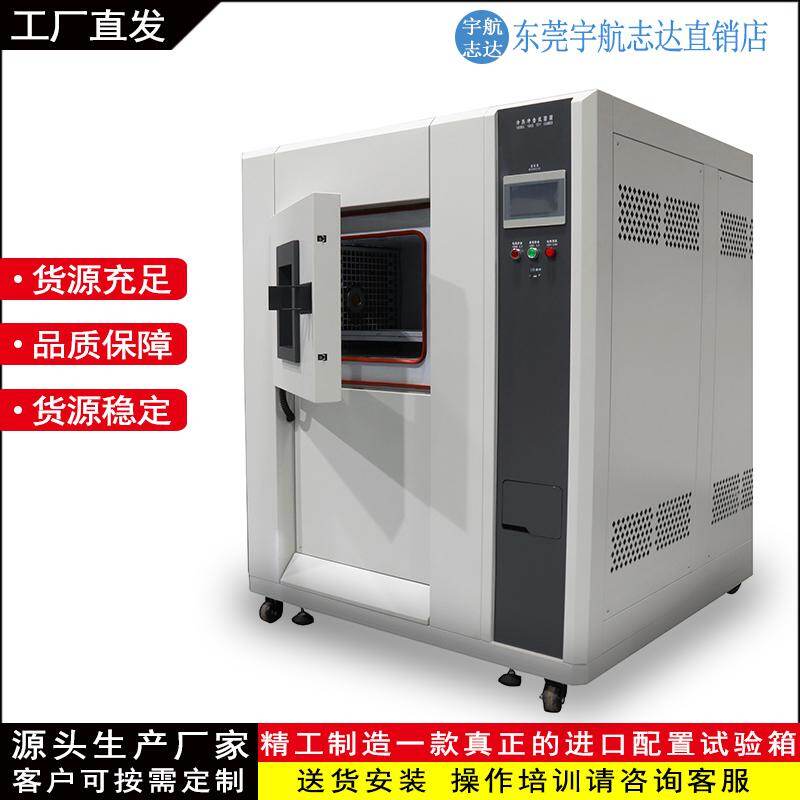 YuHang Zhida Test Equipment (Dongguan) Co., Ltd. company overview - view 1