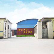 Anyang Huatuo Metallurgy Co.,Ltd company overview - view 1