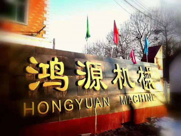 Raoyang Hongyuan Machinery Co.,Ltd company overview - view 1