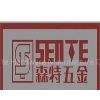 Wenzhou Sente Hardware Manufacture Co.,ltd