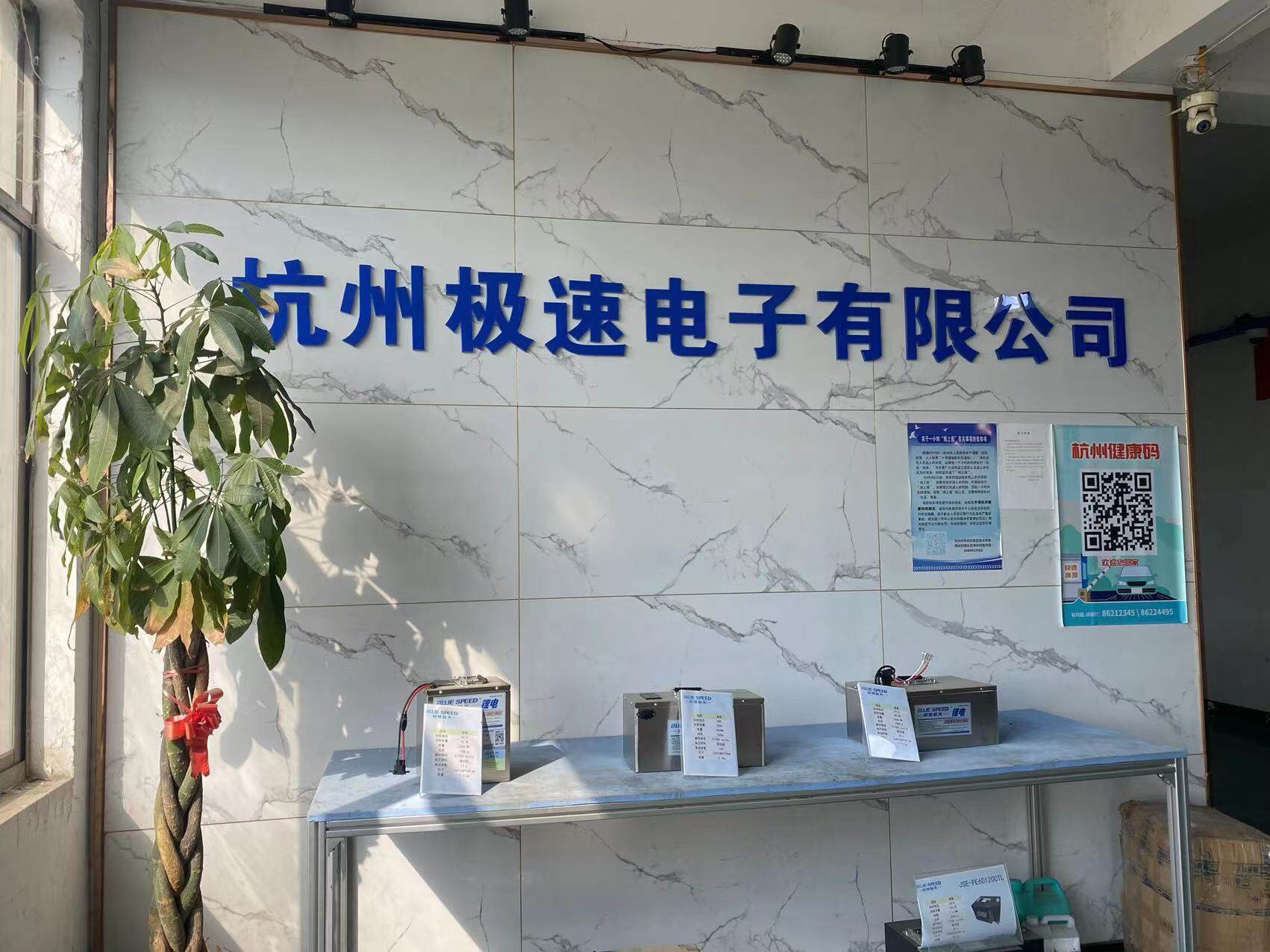 Hangzhou Jisu Electronics Co., Ltd company overview - view 1