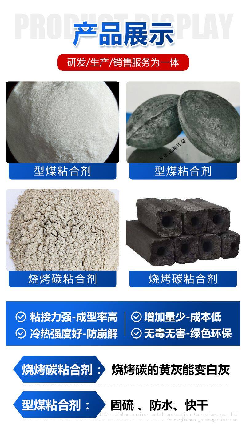 河南锦瀚环保科技有限公司修改1-2_02