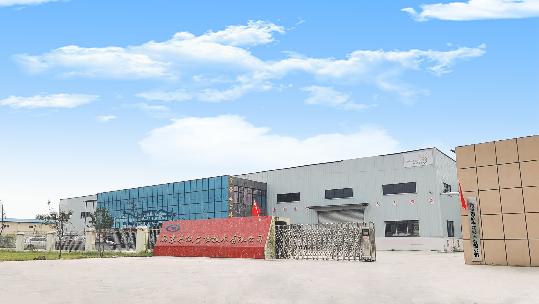 Nanjing Tessin Biotechnology Co., Ltd company overview - view 1