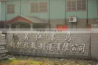 Shanghai Shanjian Modular Housing Co., Ltd. company overview - view 1