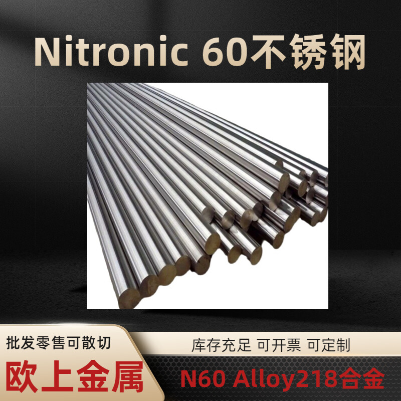 Nitronic 60 (UNS S21800) Description