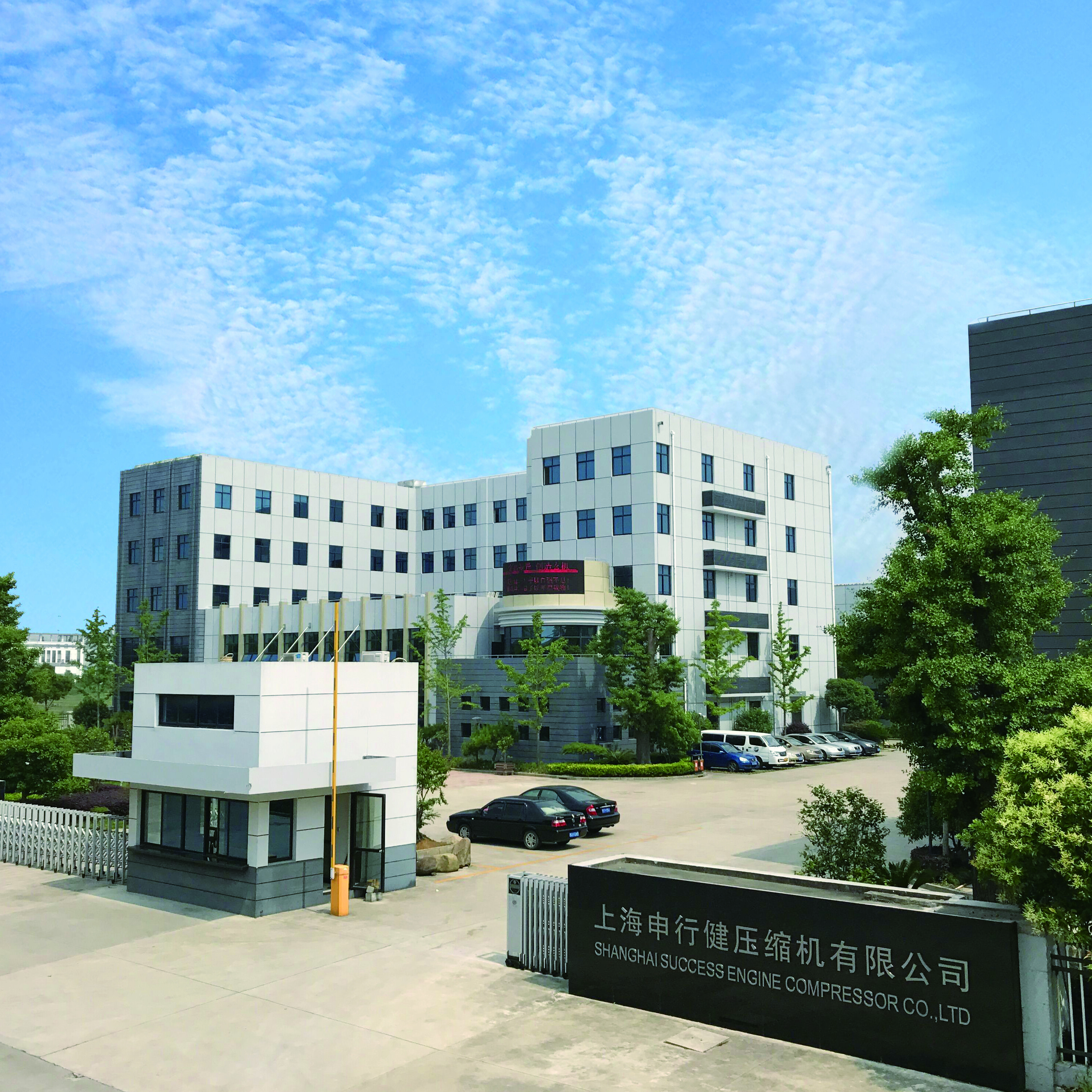 Shanghai Success Engine Compressor Co.,Ltd company overview - view 1
