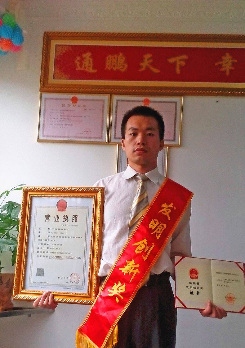 通鹏天下-幸福安康02-790