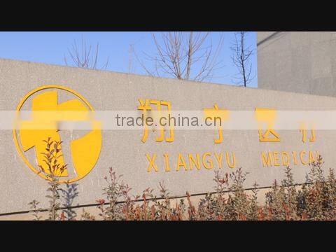 Anyang Xiangyu Medical Equipment Co., Ltd. company overview - view 1