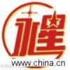 Qingdao YongXing Hardware Co., Ltd.