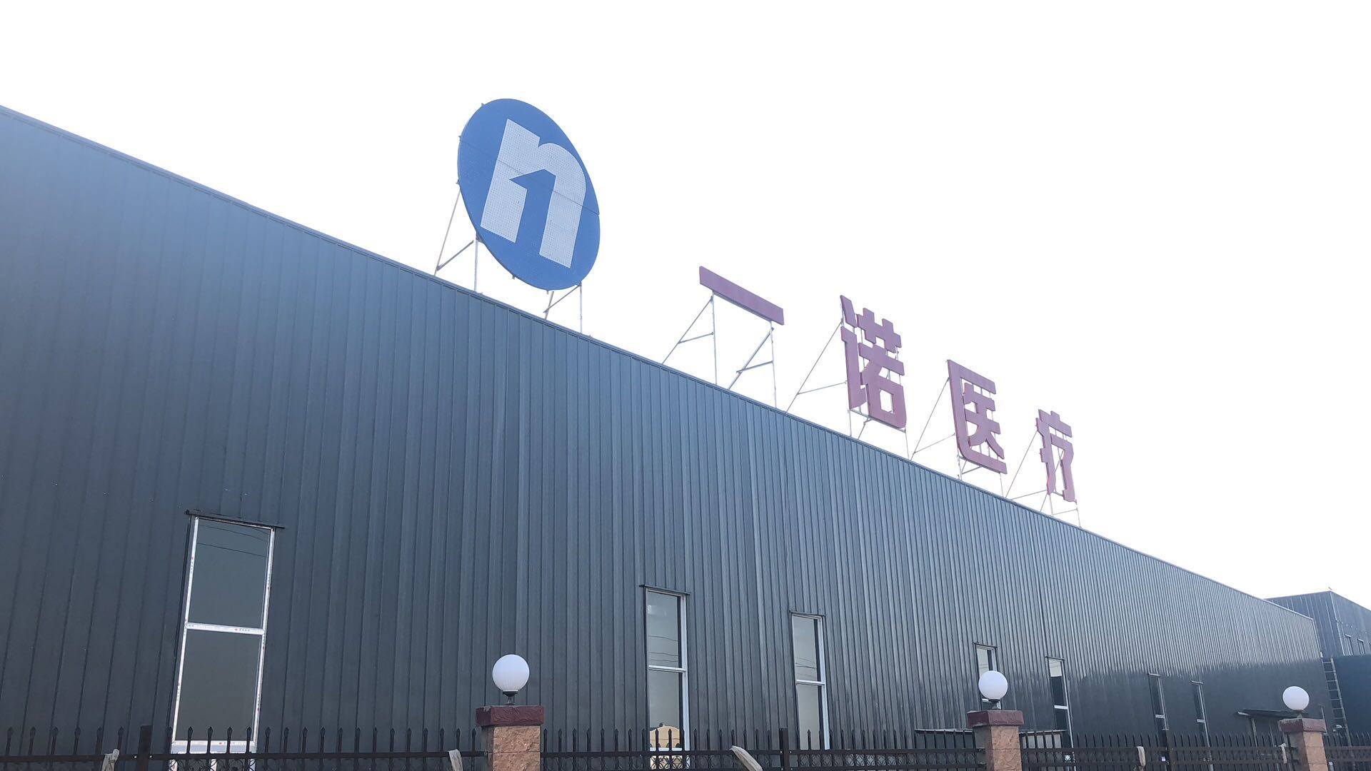 Heze Yinuo Medical Industry Co., Ltd company overview - view 1