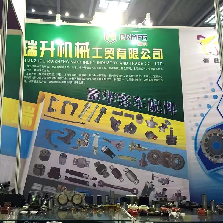 Guangzhou Ruisheng Machinery Co., Ltd. company overview - view 1