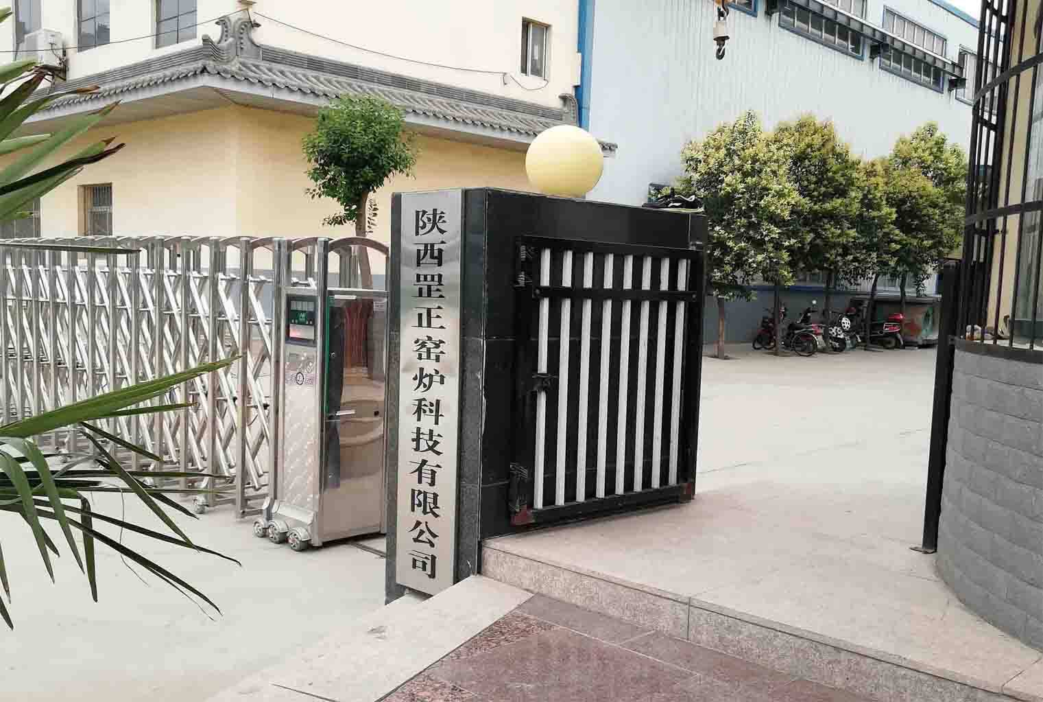 Shaanxi GangZheng Kiln Technolgy Co.,Ltd company overview - view 1