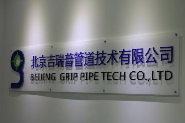 Beijing Grip Pipe Tech Co., Ltd company overview - view 1