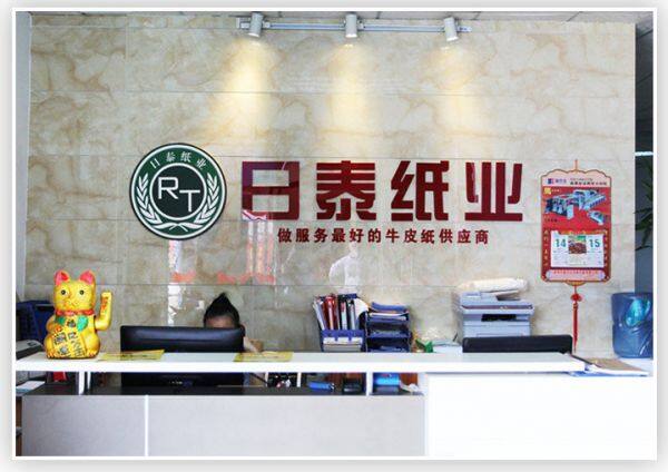 Dongguan Ritai Paper Co. LTD company overview - view 1