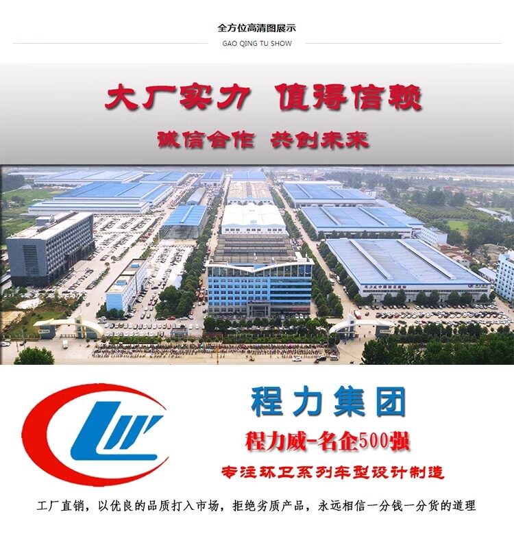 Chengli Special Vehicle Co., Ltd company overview - view 3
