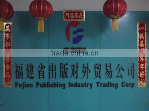 Fujian Publishing Industry Trading Co., Ltd. company overview - view 1