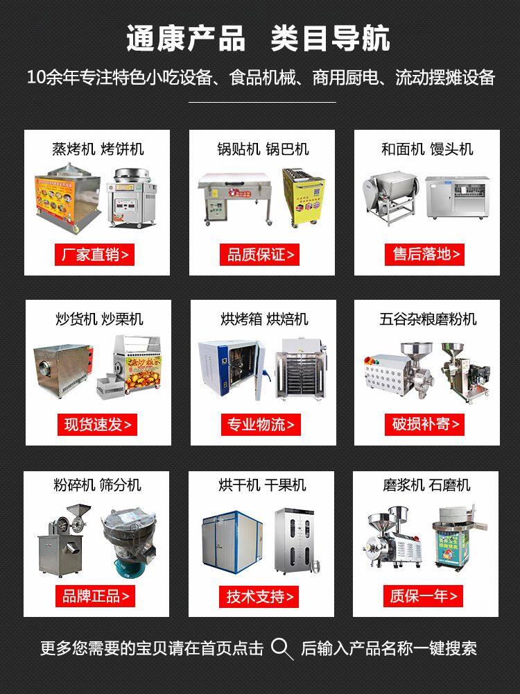 2022通康官网产品分类导航750-02最后为磨浆机