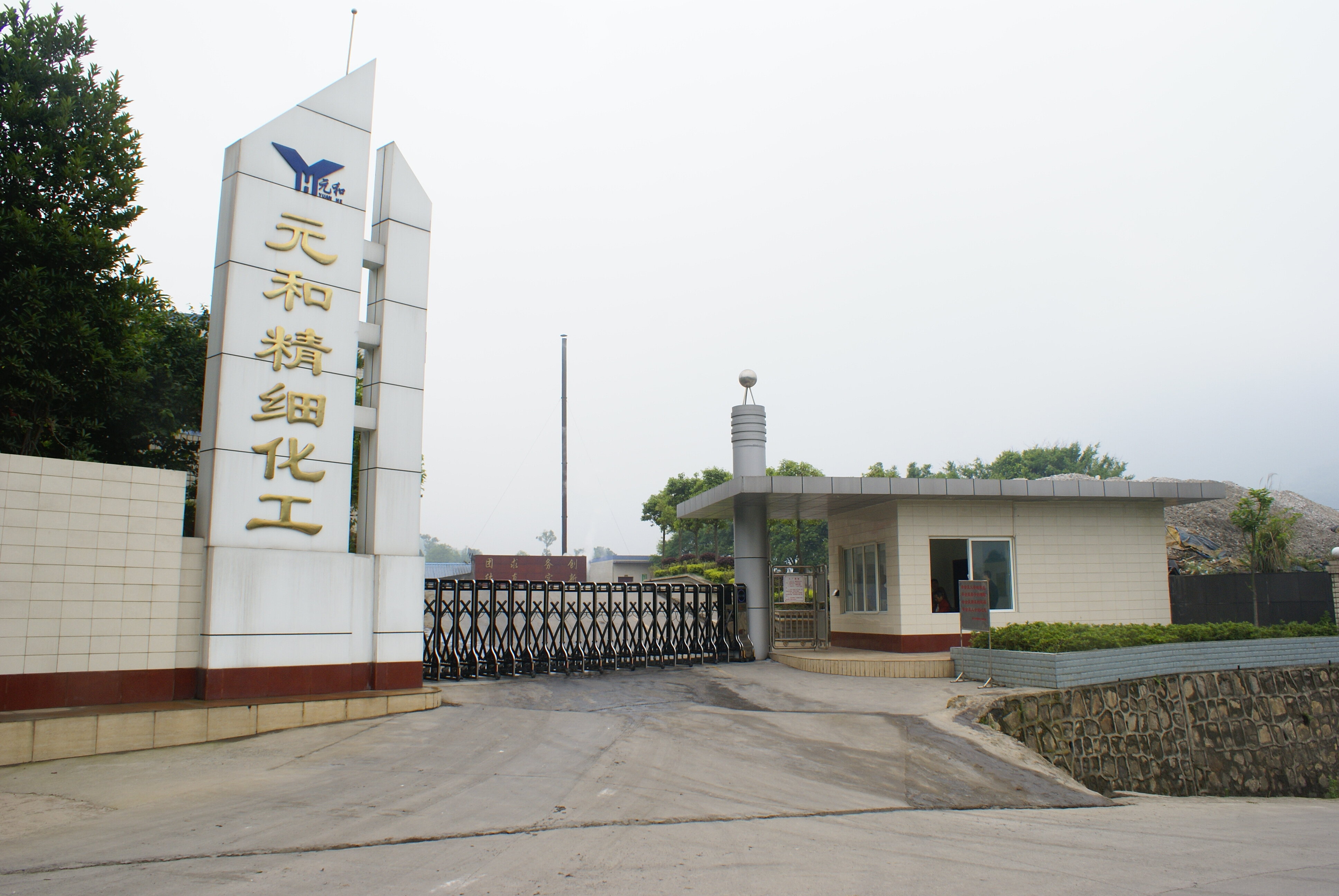 Chongqing Yuanhe Fine Chemical Inc. company overview - view 1