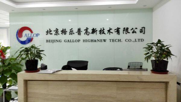 Beijing Gallop High&new Tech.co.,ltd company overview - view 1