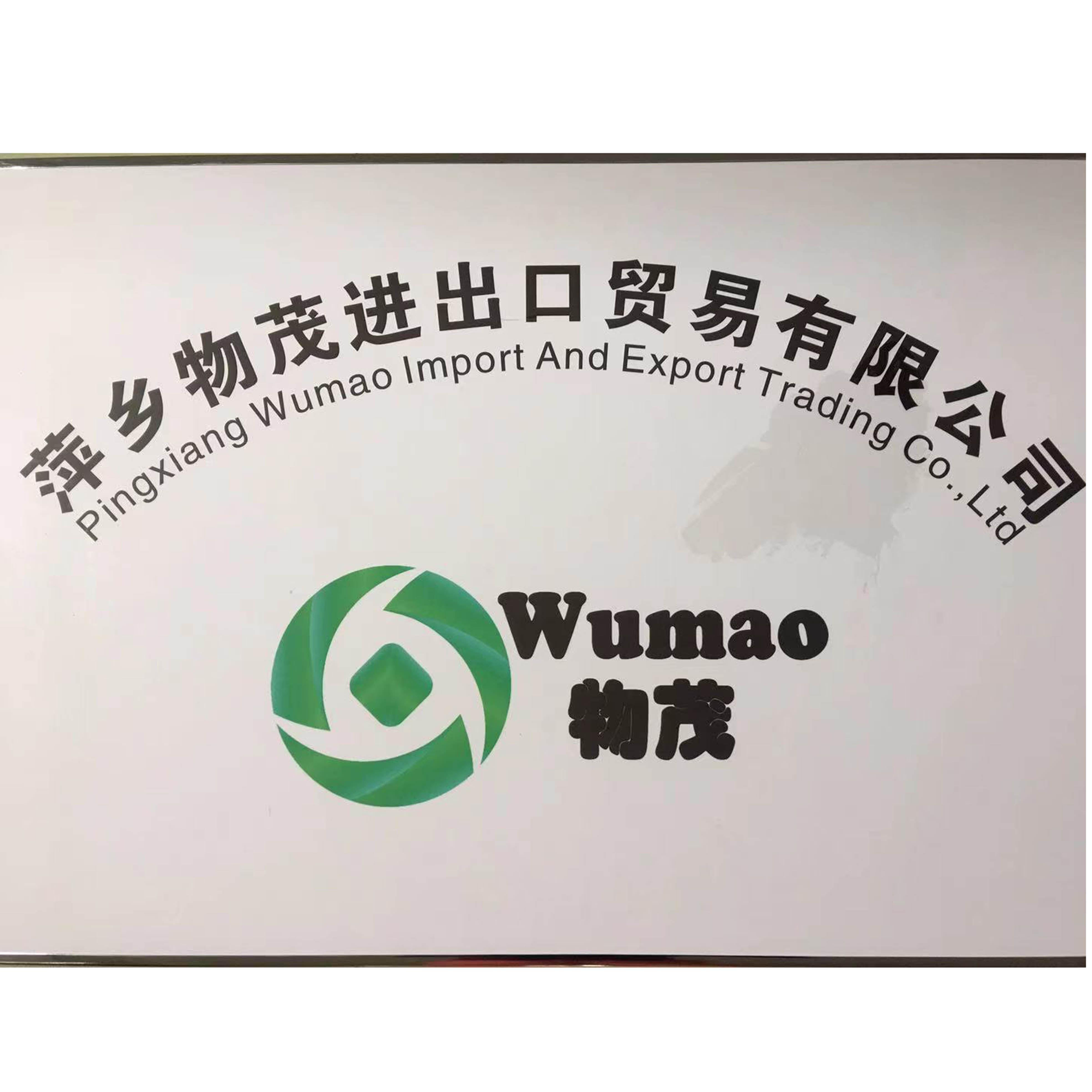 Pingxiang Wumao Import And Export Trading Co.,Ltd company overview - view 1