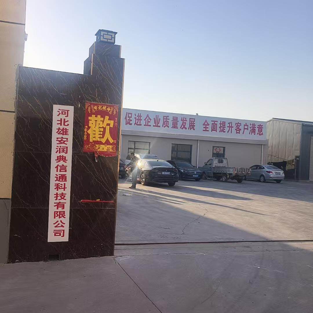 Hebei Xiong 'an Rundian XintongTechnology Company Limited company overview - view 1