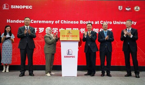 Sinopec Provides 1,000 Books to Cairo University with the Launch of Silk Road Book House - China Bookshelf.