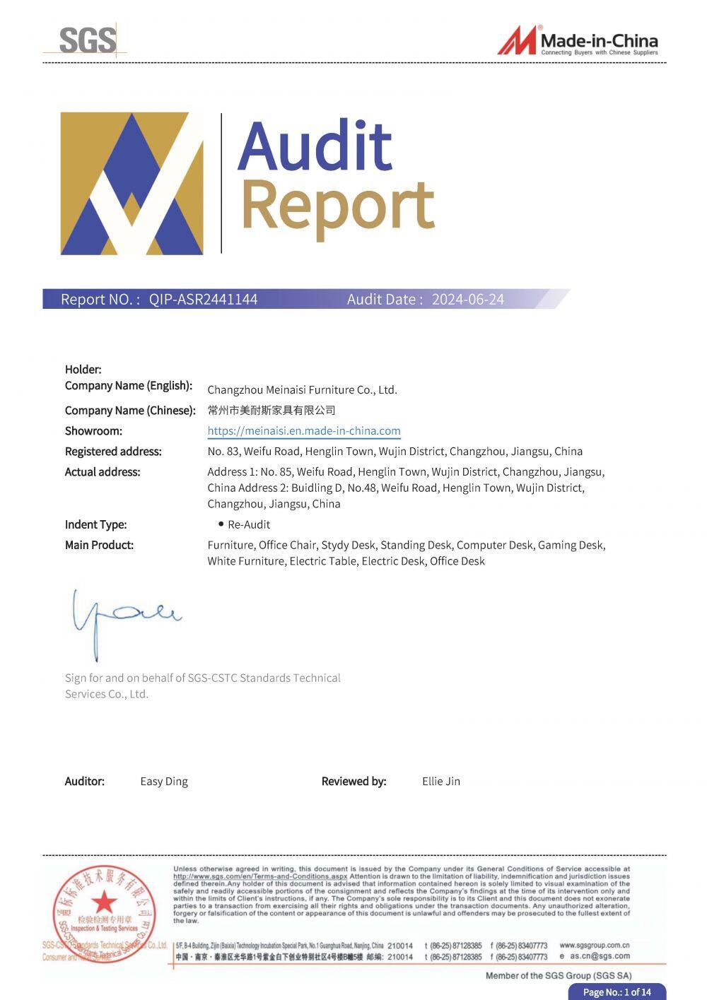 认证报告(QIP-ASR2441144)2407(2)_页面_01