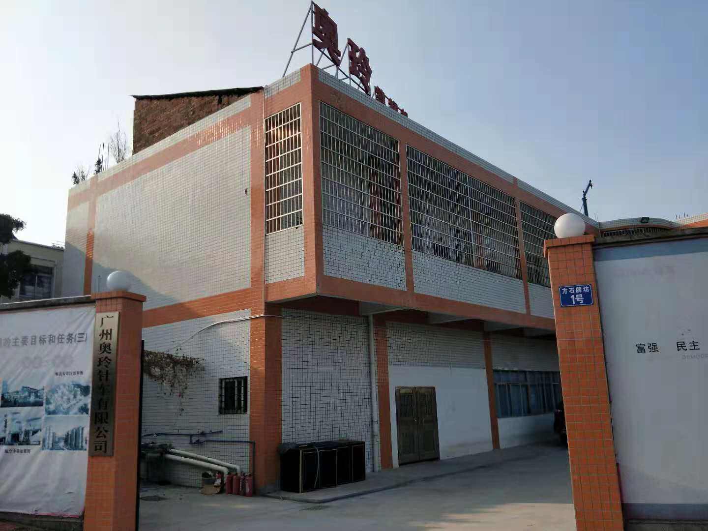 Guangzhou Oren Sewing Machine Co., Ltd. company overview - view 4