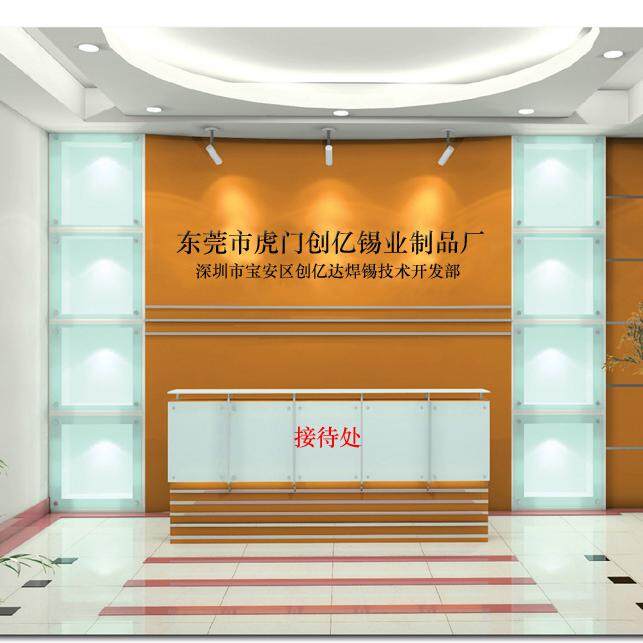 Shenzhen Chuangyi Solder Co., Ltd. company overview - view 1