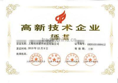 hi-tech enterprise cerficate