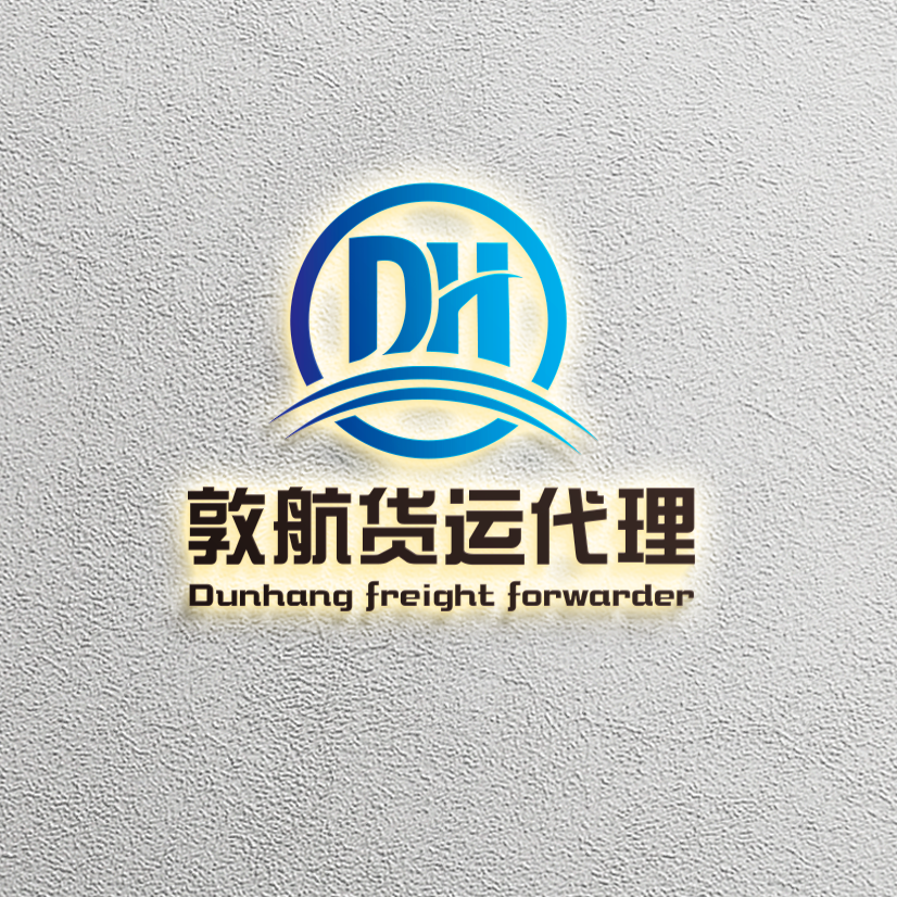 Changzhou Dunhang International Freight Forwarding Co., LTD company overview - view 1