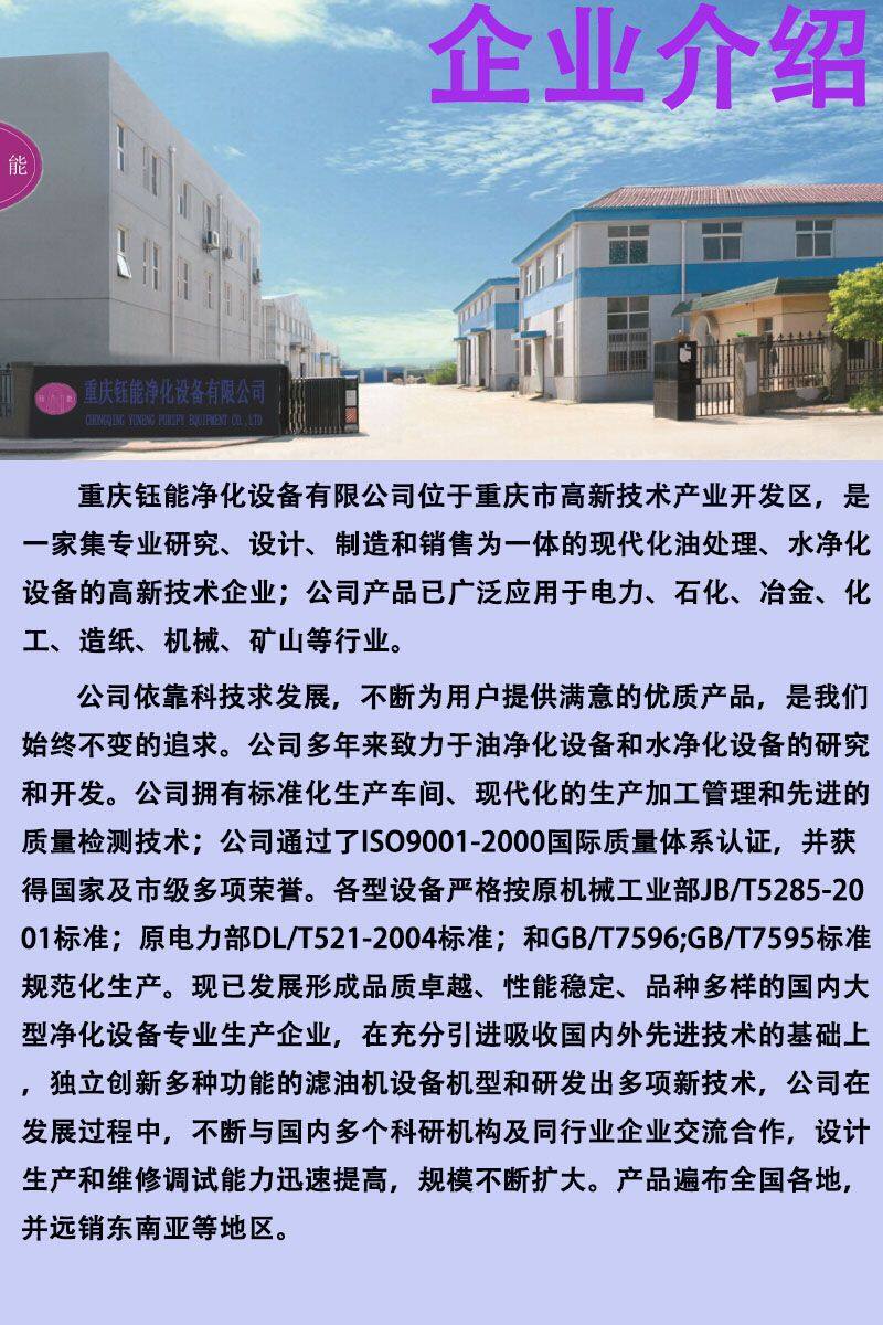 企业介绍