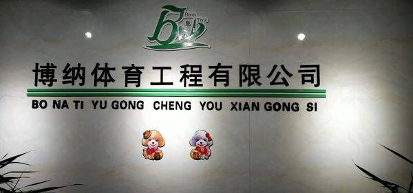 Renqiu Bona Sports Facilities Sales Co. LTD company overview - view 1