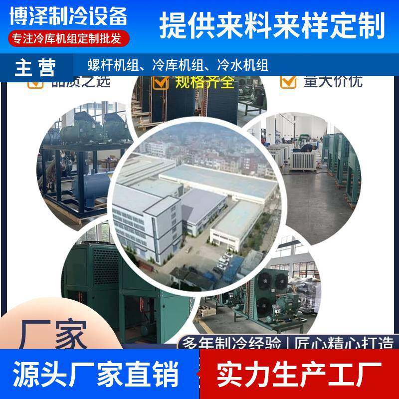 Hangzhou Boze Refrigeration Equipment Co., Ltd. company overview - view 1