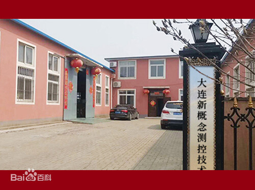 Dalian New Concept Measurement And Control Technology Co., Ltd company overview - view 1