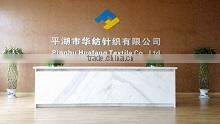 Pinghu Huafang Textile Co., Ltd. company overview - view 1