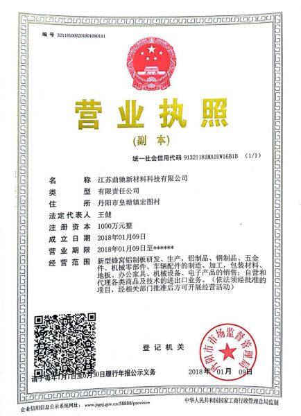 Jiangsu Dingchi New Material Technology Co;Ltd company overview - view 3