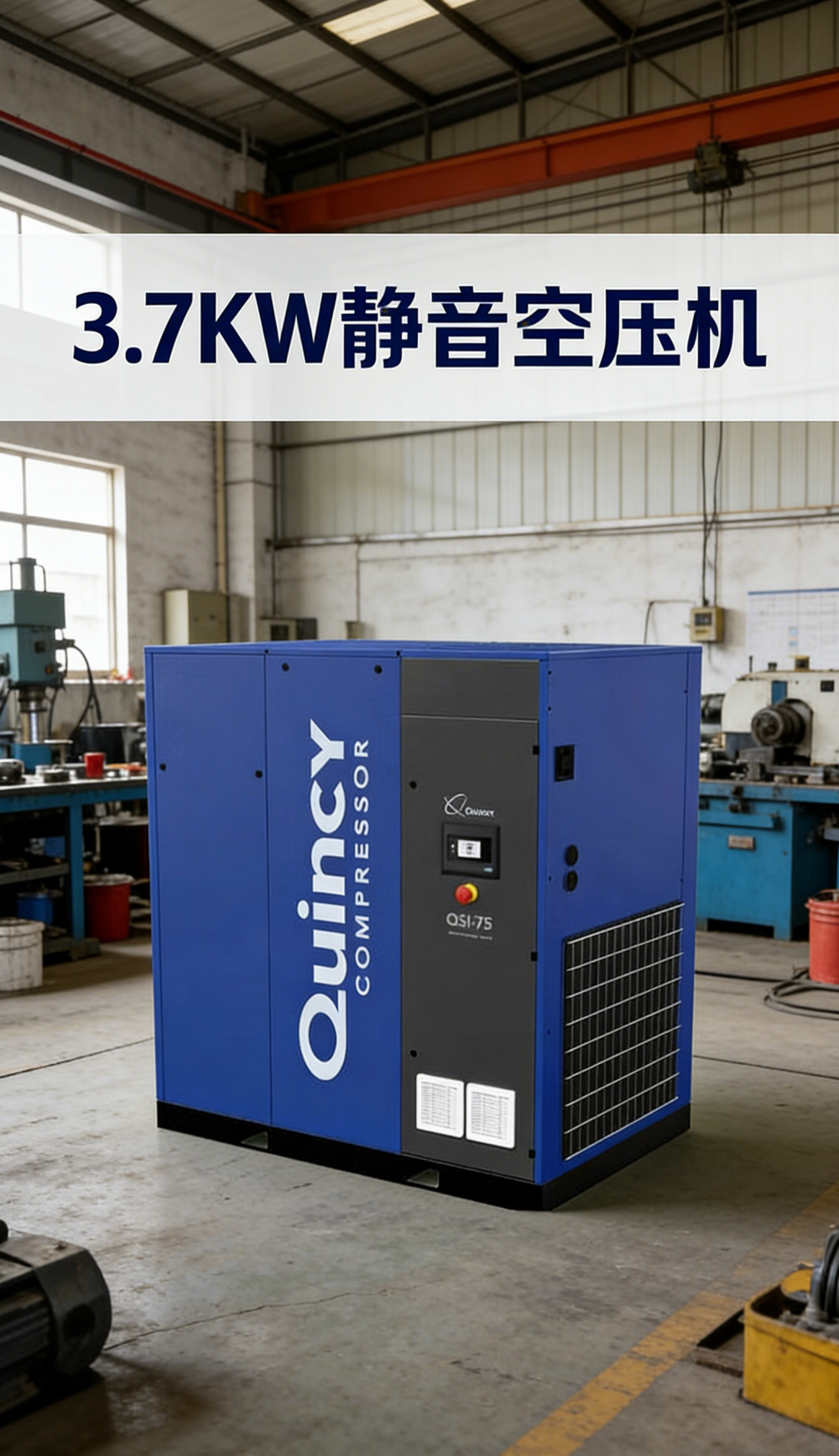 生成空压机图片 - 2026-02-28T204532.689.png