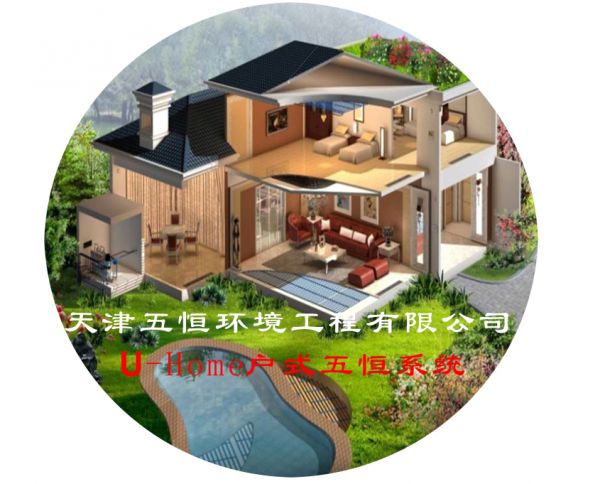 Tianjin five constant environmental engineering co., LTD