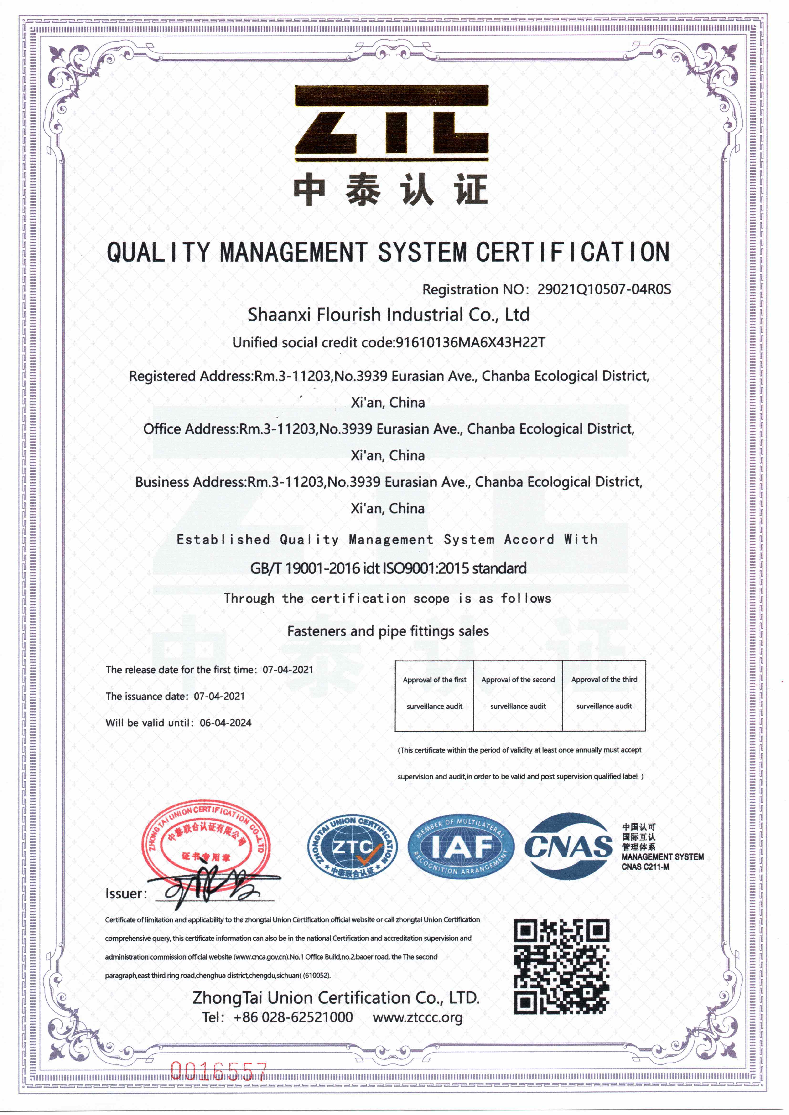 ISO9001