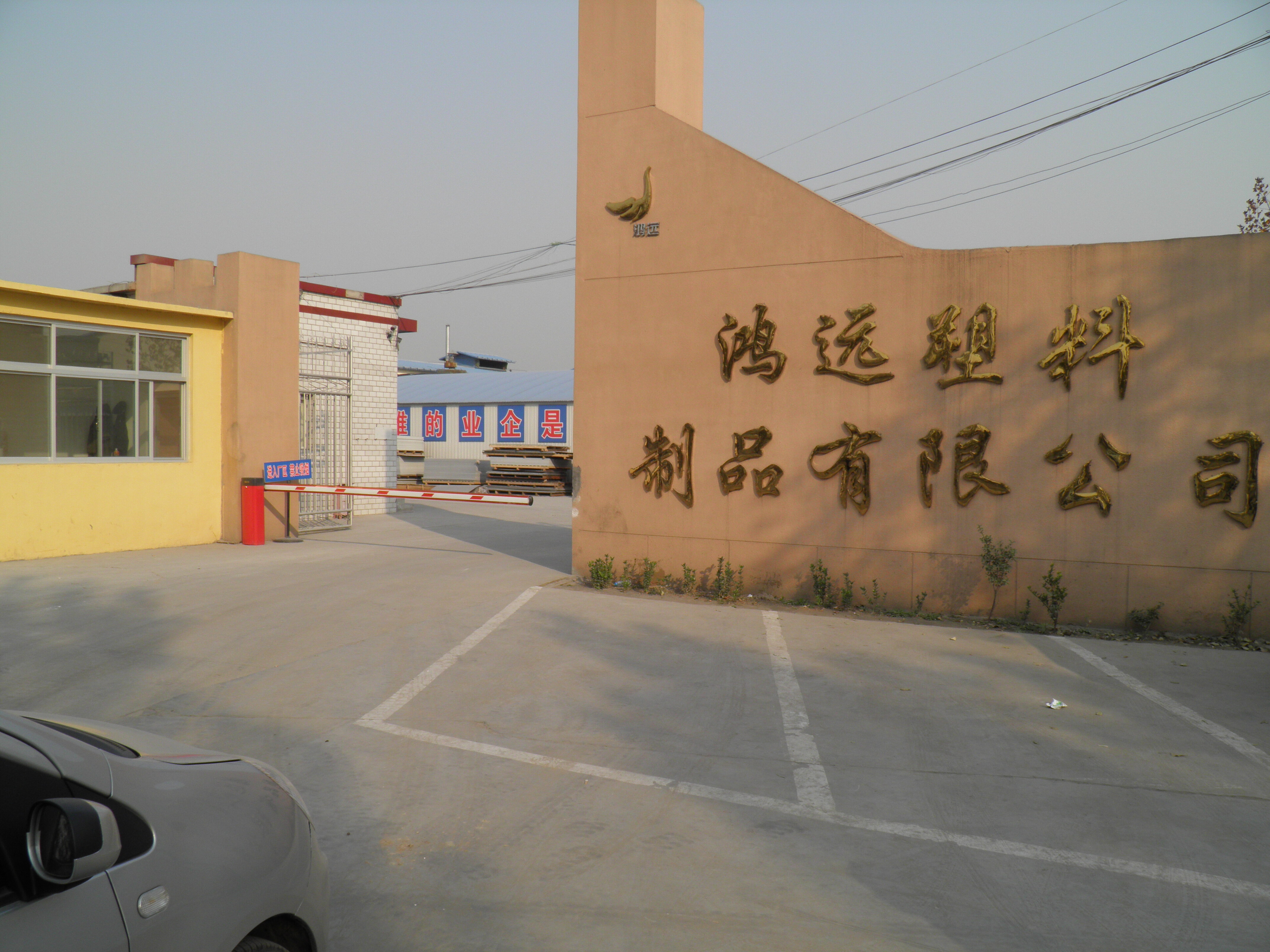 Baoding Hongyuan Plastic Industry CO.,Ltd company overview - view 3