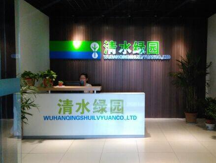 Wuhan Qingshuilvyuan Environmental Protection Co.,Ltd company overview - view 1