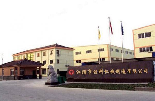 JiangYin JiaKe Machinery Manufacturing Co., LTD. company overview - view 1