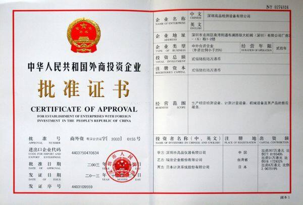 Gopoint Testing Equipment Co.,ltd company overview - view 2