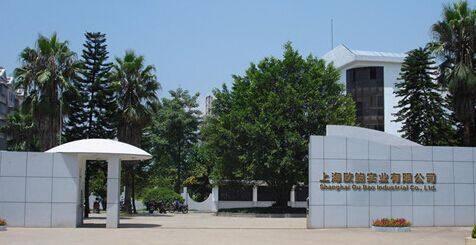 Shanghai Ou Bao Industrial Co., LTD company overview - view 1