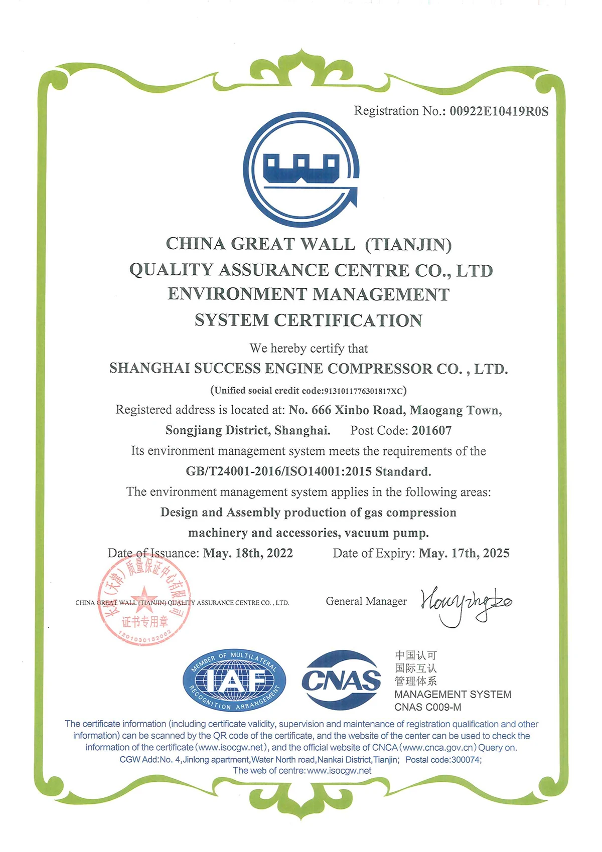  ISO14001