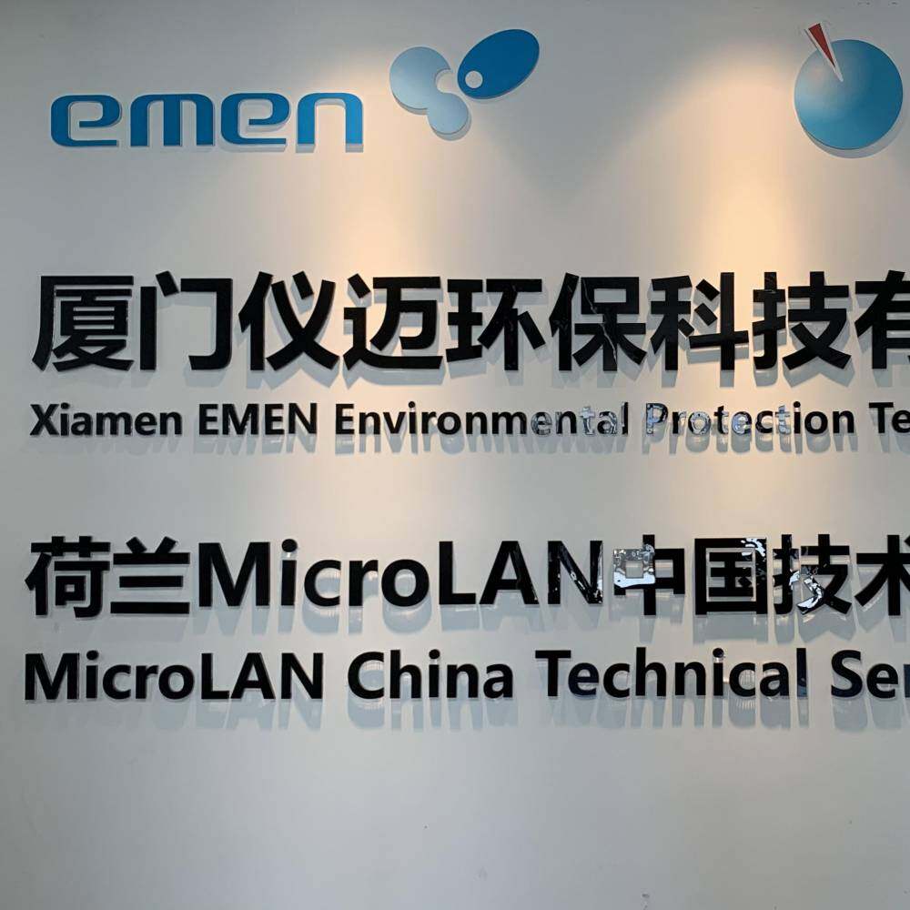 Xiamen Yimai Environmental Protection Technology Co., Ltd. company overview - view 1