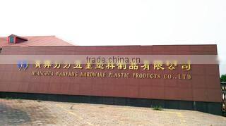 Huanghua Wanfang Hardware & Plastic Products Co., Ltd. company overview - view 1