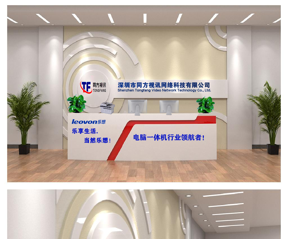 Shenzhentongfangvideonetworktechnologyco .ltd company overview - view 2
